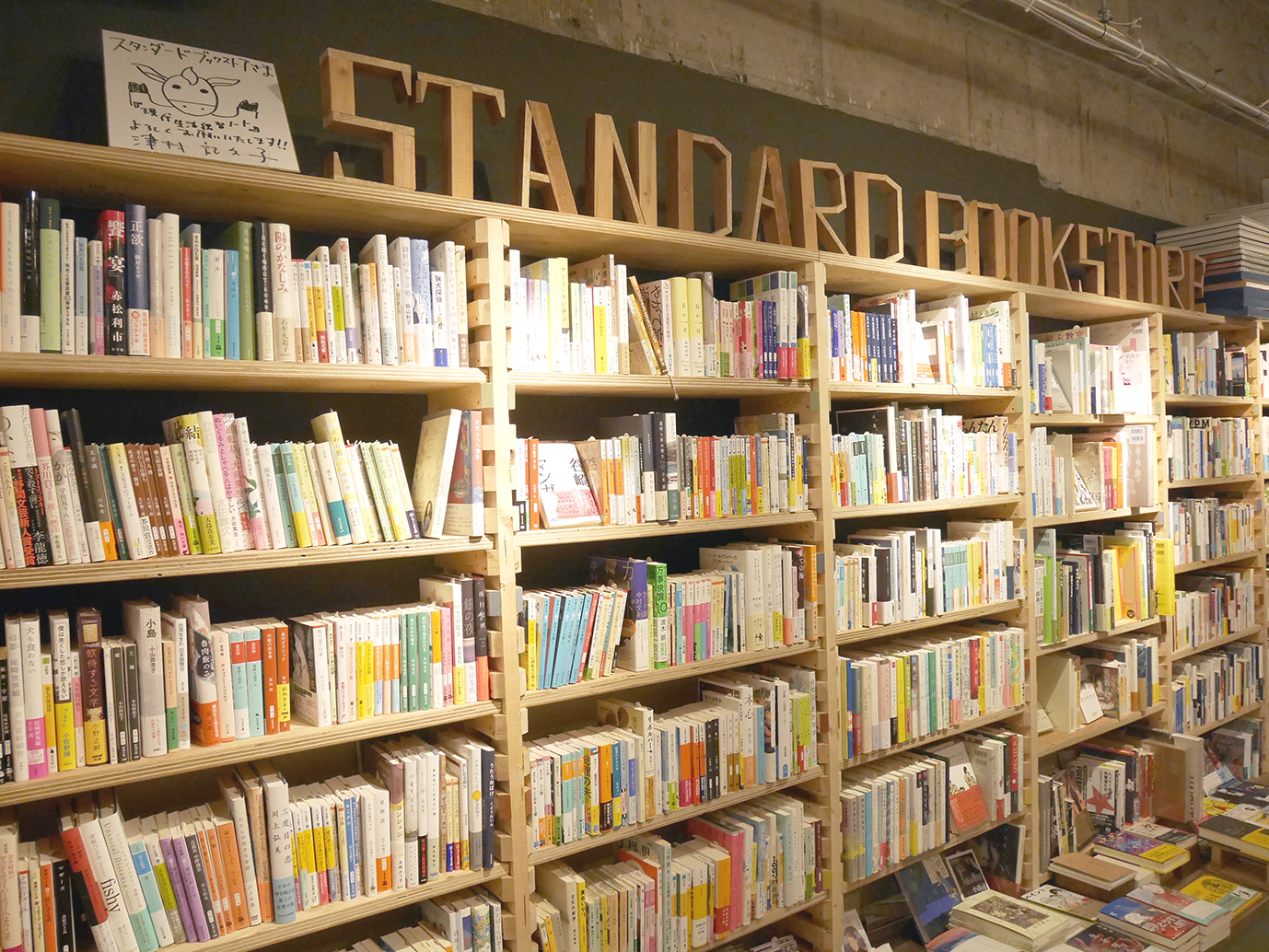 スタンダードブックストア : My approach to Osaka by Tadanobv MORINO