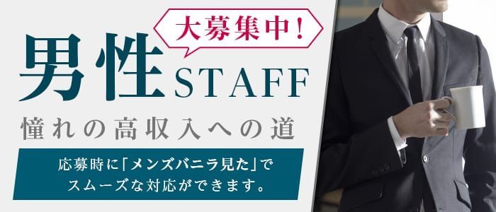 郡山の男性高収入求人・アルバイト探しは 【ジョブヘブン】