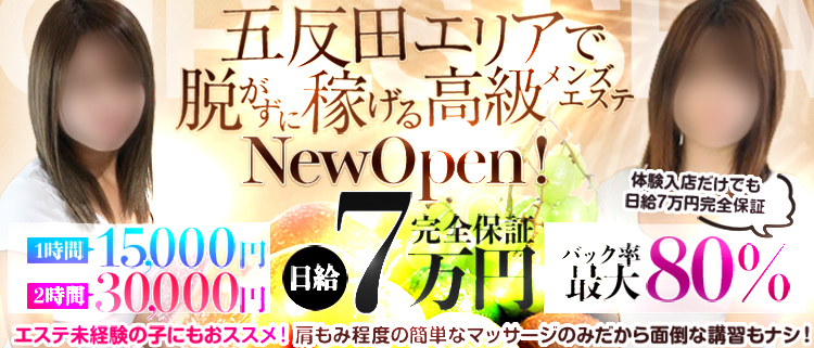 五反田｜風俗に体入なら[体入バニラ]で体験入店・高収入バイト