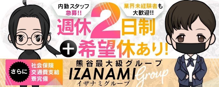 埼玉県の【熊谷市】風俗求人一覧 | ハピハロで稼げる風俗求人・高収入バイト・スキマ風俗バイトを検索！ ｜