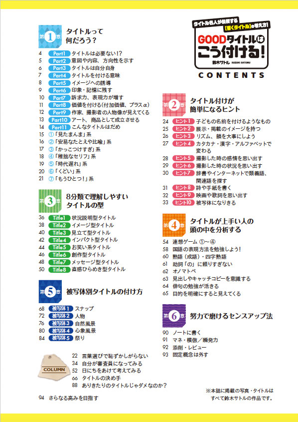 衣料品引き取り「ワールド エコロモ キャンペーン」のご案内長崎浜屋