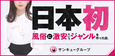 日払い・週払いOK｜高知のデリヘルドライバー・風俗送迎求人【メンズバニラ】で高収入バイト