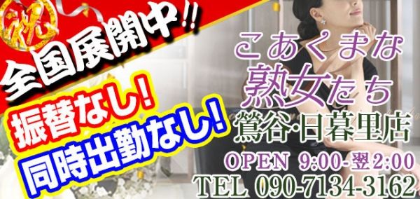 鶯谷人妻城(ウグイスダニヒトヅマジョウ)の風俗求人情報｜鶯谷 デリヘル