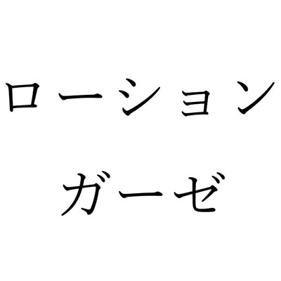 240518][枕木製作所]【亀頭責め×拘束】失禁潮吹きするまで、スロー亀頭責めローションガーゼおもらし射精地獄【KU100】 | スローな亀頭 責めでたっぷり嬲られる亀頭責め特化音声作品の第7弾♪