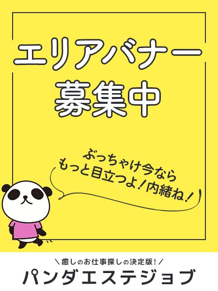 初台の出張マッサージなら【LUXTIME東京】派遣型メンズエステ