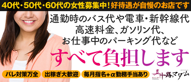 東広島の風俗求人【バニラ】で高収入バイト