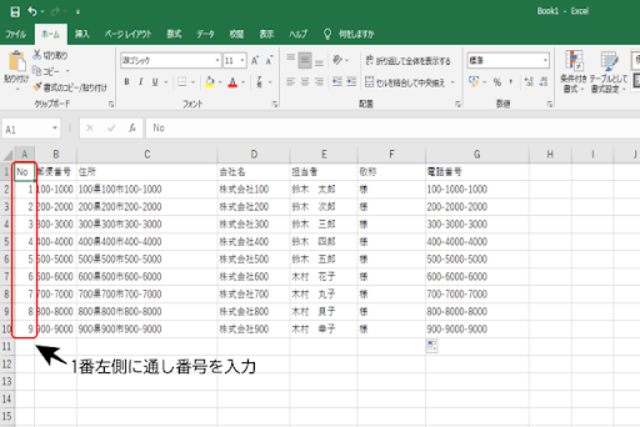 簡単にエクセルからエクセルの差し込み印刷を連続印刷するOffice Hack