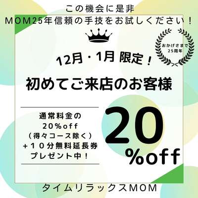 蘇我でおすすめのボディケア、マッサージ・もみほぐしのお店を6件ご紹介！｜チイコミ-美容・健康