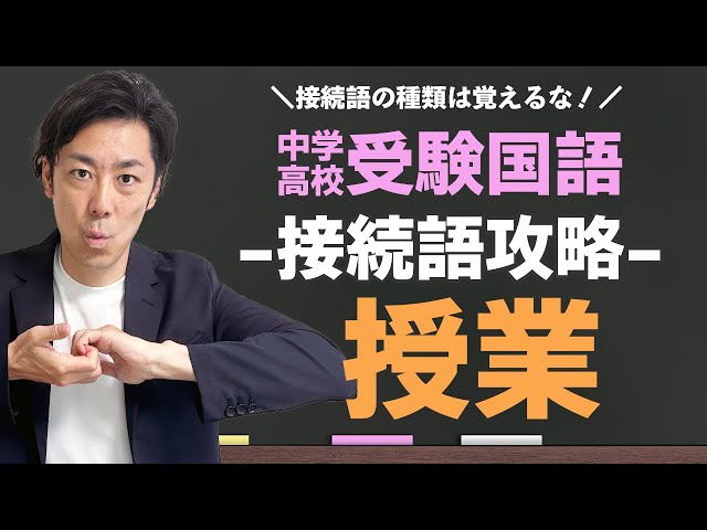 接続詞の正しい使い方意味を理解して文章をスッキリ魅力的に
