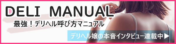 変態レポ】大宮のおすすめピンサロ4選！佐々木希似のテクニックがすごい！ | happy-travel[ハッピートラベル]