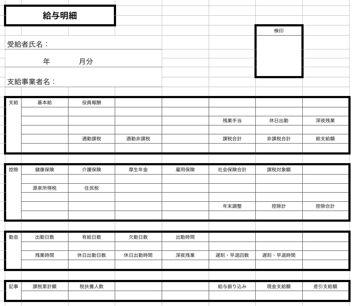 給与明細テンプレートを無料ダウンロード！エクセルで管理できるad-ology