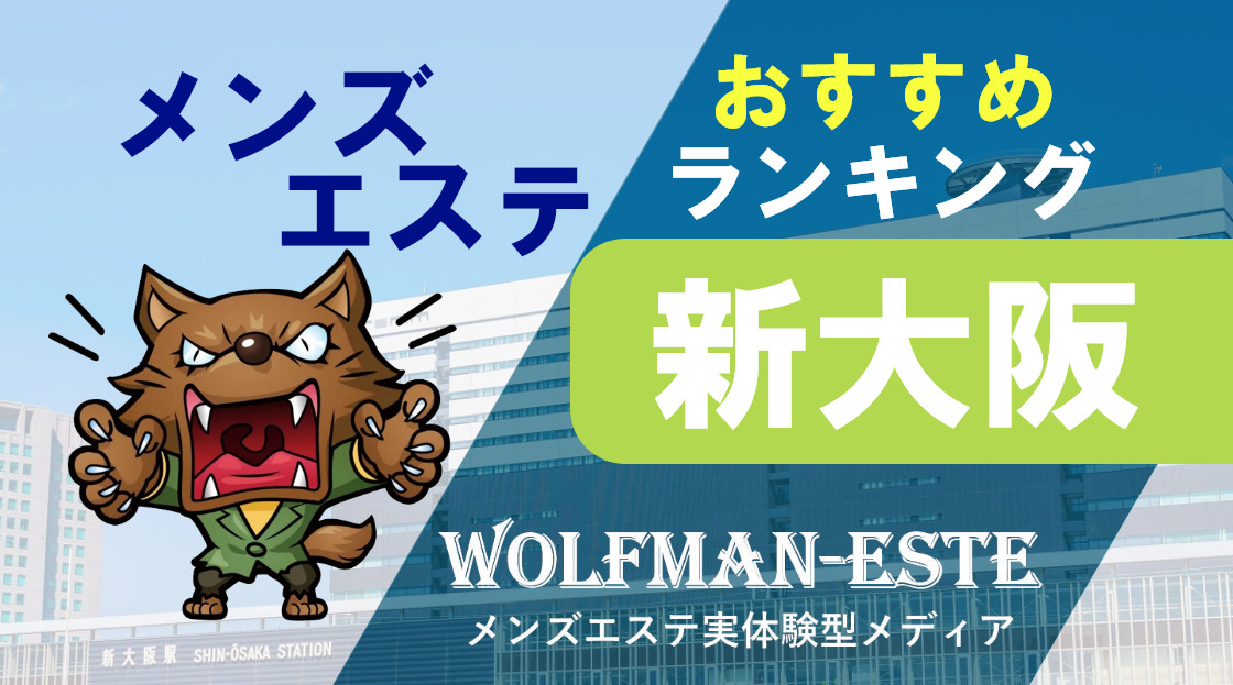 ヒルガオ～大人セラピスト倶楽部～の求人情報｜はじめてのメンズエステアルバイト