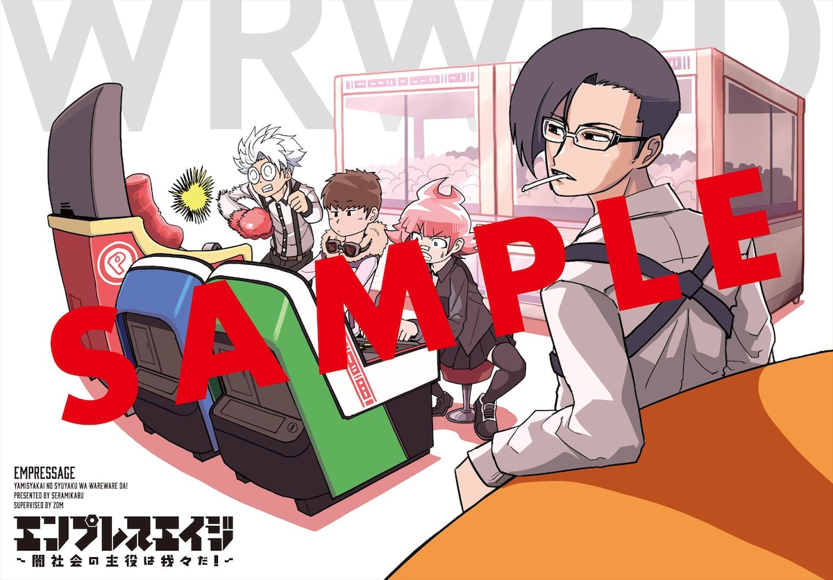 シャオロン wrwrd ○○の主役は我々だ！闇社会の主役は我々だ！ ポスター - メルカリ