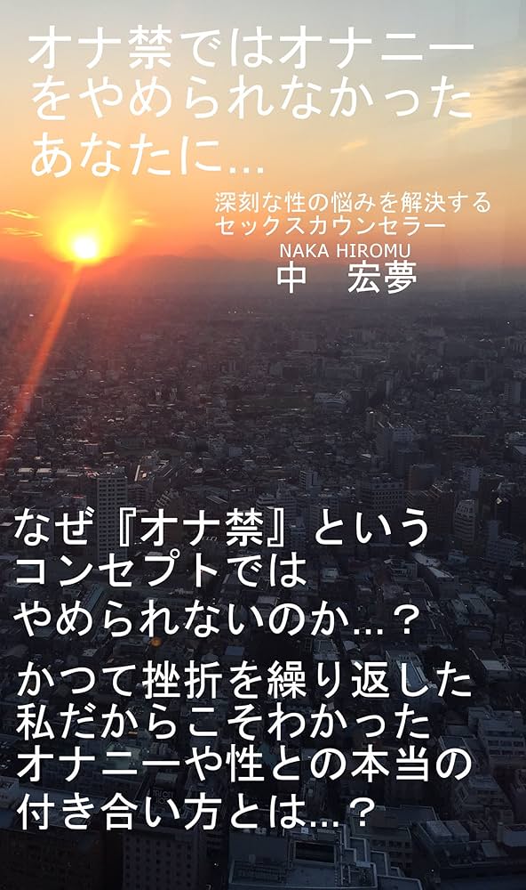 足ピンオナニーのやめ方とオナニーのメリットについて徹底解説 | ED治療・早漏治療・AGA治療ならユニティクリニック（ユナイテッドクリニックグループ）