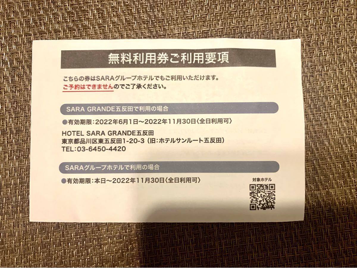 ハッピーホテル｜島根県のホテナビに加盟しているラブホ ラブホテル一覧