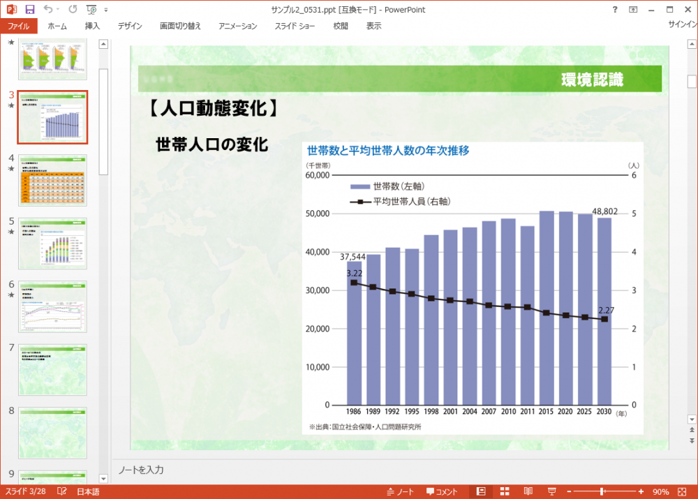 パワポ資料に参考文献を載せるときの書き方を解説！画像を引用するときの注意点も紹介 - Document Studio - ビジネス資料作成支援メディア