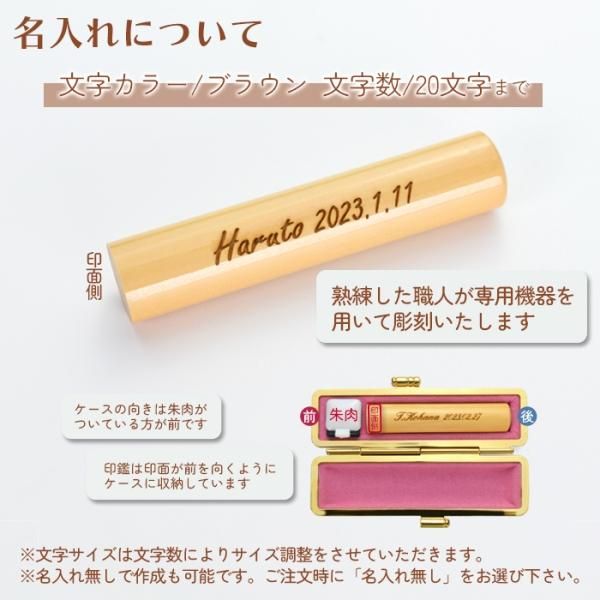 プロポーズ印鑑」婚約指輪だけがプロポーズの証ではない