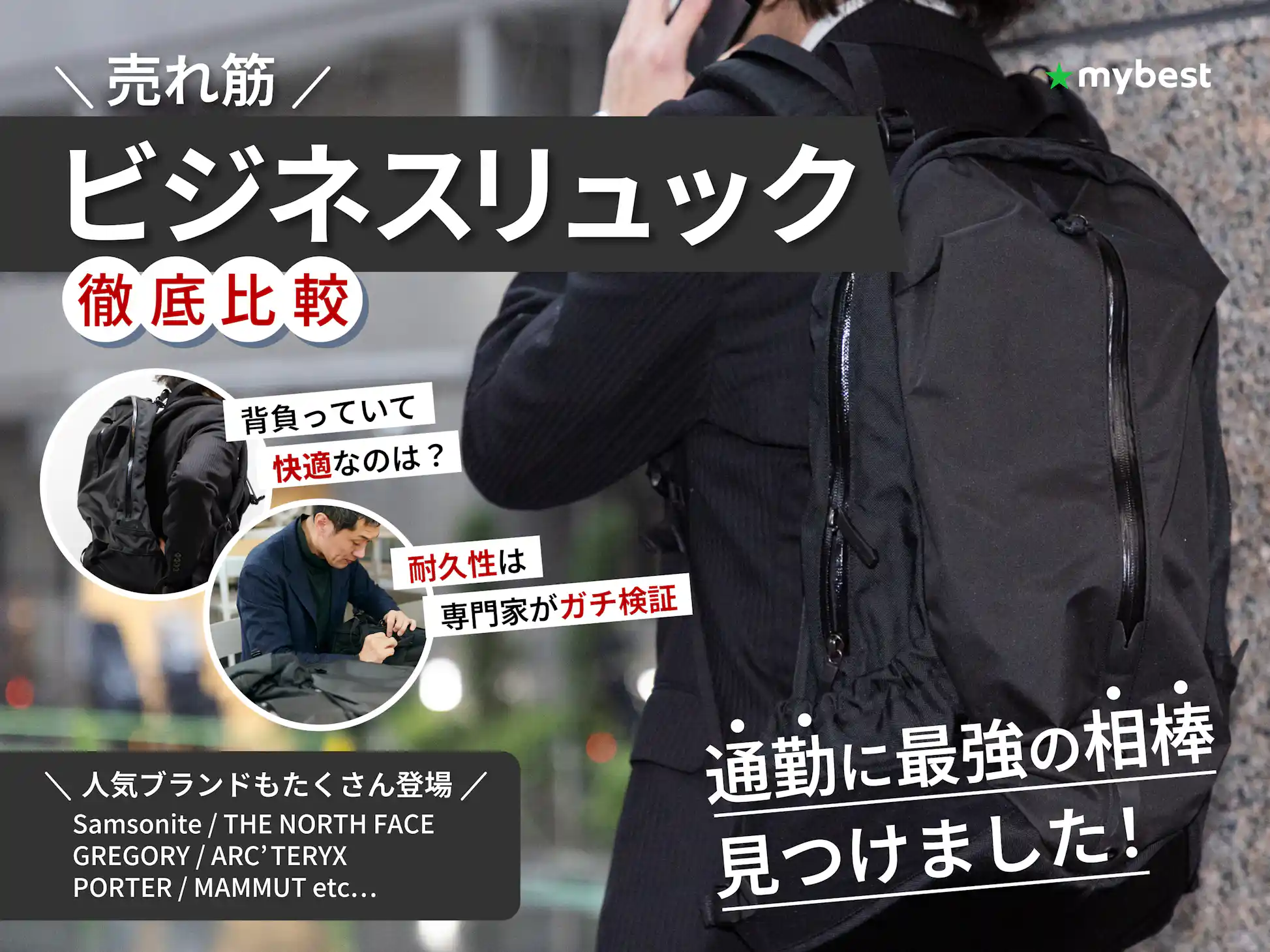 テック系バッグについて考えるN.T Personal