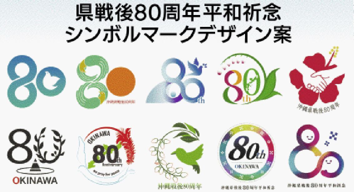 平和の鳩のロゴ