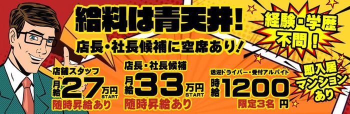 梅田の高収入求人情報｜風俗アルバイトは高級デリヘル求人セレクション