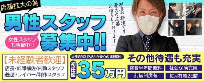 池袋『e女商事』のドライバー求人: 厳選！高収入デリヘルドライバー求人情報