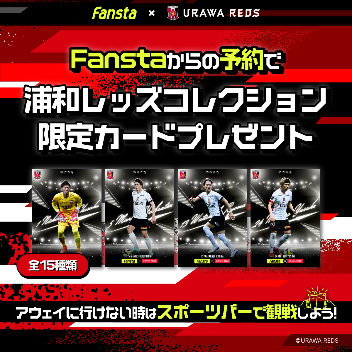 2023年3月 アトレ浦和『ウエストエリア開業5周年』豪華景品が当たる！アニバーサリー抽選会を開催！株式会社アトレのプレスリリース