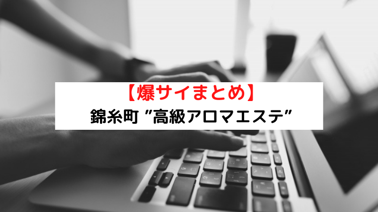 女性限定最高級エステ】極上全身＆お顔天然アロマオイル使用「セレブリラクゼーション」 【 エステ 神奈川県