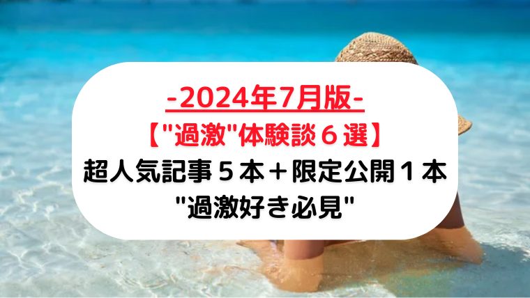 体験談】新橋メンズエステおすすめ8選！口コミで噂の熟女店や派遣型も｜メンマガ