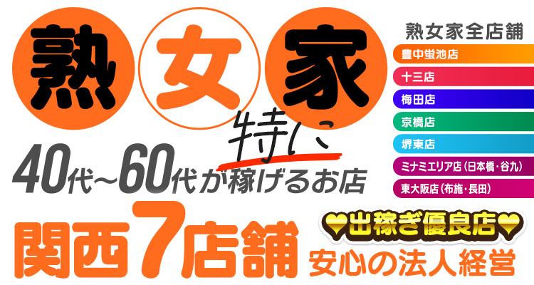 激安商事の熟女専科谷九店の店舗トップページ｜フードルTV