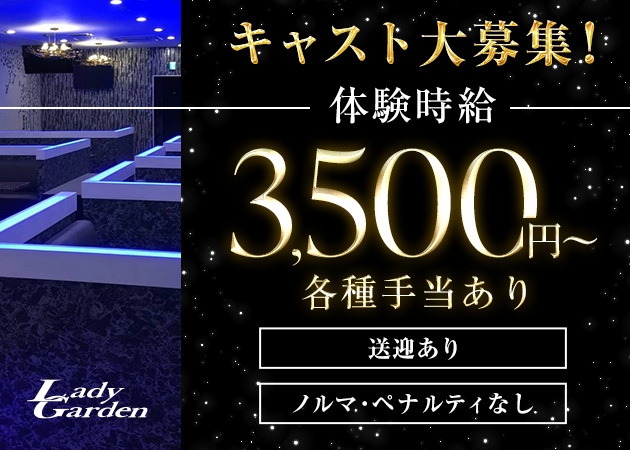 くらぶ かなき｜名古屋・錦 | キャバクラブ求人、体入・１体・派遣なら【1体.com】