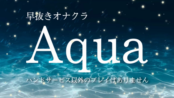 コンカフェ×オナクラ あいこねくと日本橋店の求人情報｜日本橋のスタッフ・ドライバー男性高収入求人｜ジョブヘブン