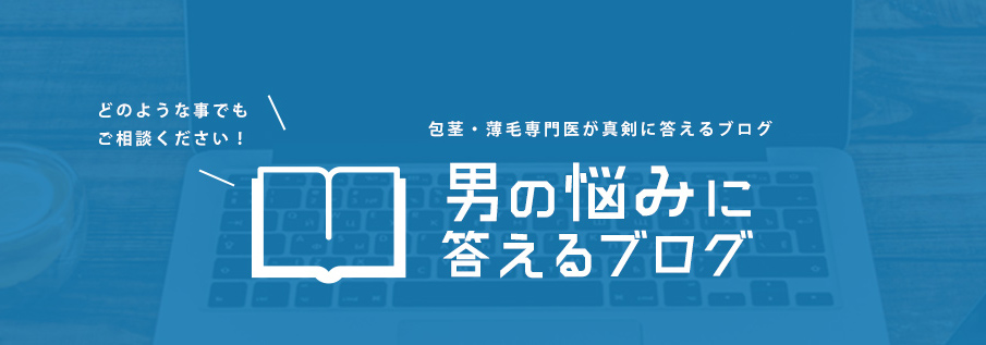 【包茎手術体験談2024総集編 Vol１】手術決断理由 /