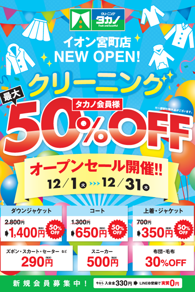 ツルハドラッグ江別高砂店」オープン！27日～30日オープニングセール開催！ 江別市高砂町えべナビ！ 江別・野幌 情報ナビ