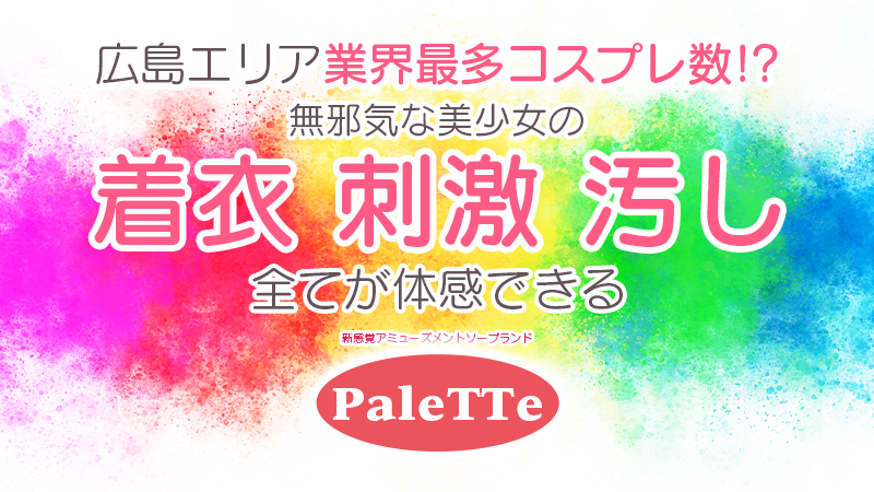 初めてソープランドに行くなら流れと内容を知っておこう！1万円で遊べる激安ソープ店のシビアな体験談