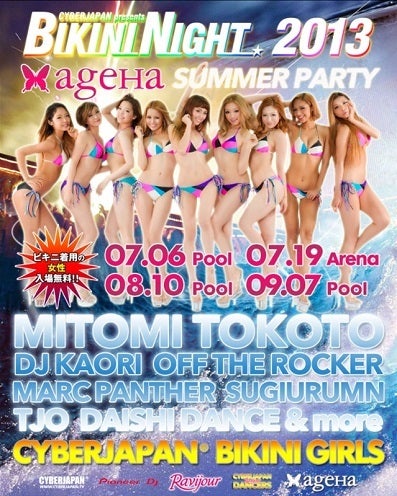 iFLYER: ageHa Summer Closing