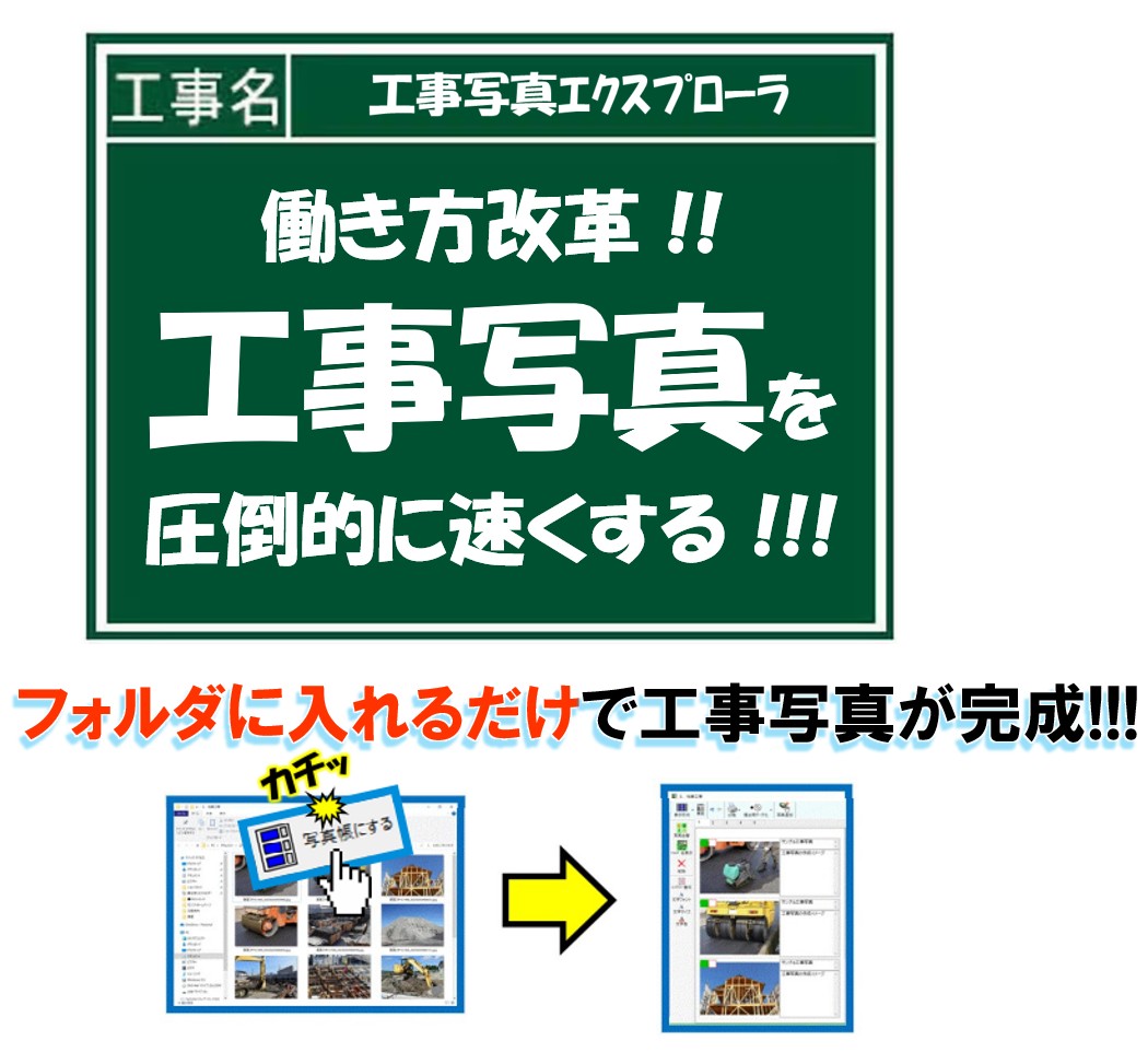土木工事の施工管理トータルソリューションシステム『デキスパート』 - 全国建設業DX推進会
