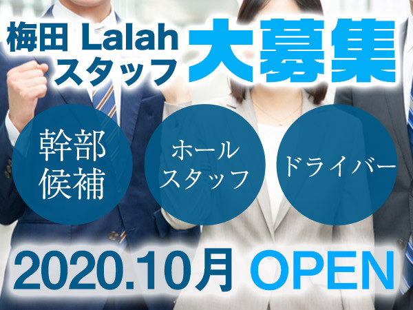 Club Lalah (Omiya area)