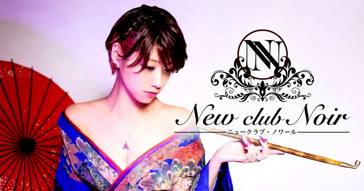 CLUB N'oir】ノアール(ミナミ)のキャバクラ情報 | キャバクラ情報なら夜のお店選びドットコム