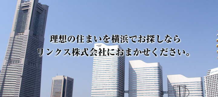 横浜のiphone・スマホ高価買取はリンクサスモバイル横浜関内店 | スマホ・携帯・iPhoneを売るなら【リンクサスモバイル買取】