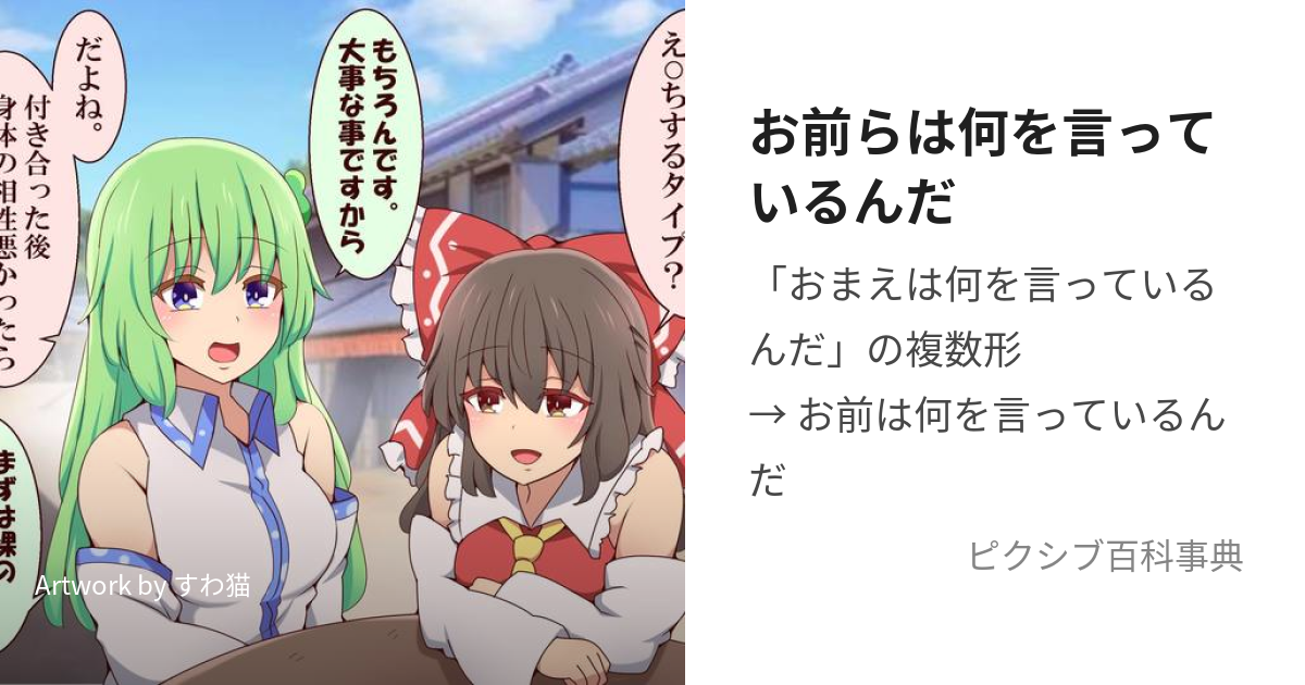 呪術廻戦読んでたはずなのに、気づいたらHUNTER×HUNTERでジョジ生涯凛ちゃん推しのPANDRA さんのマンガツイコミ 仮