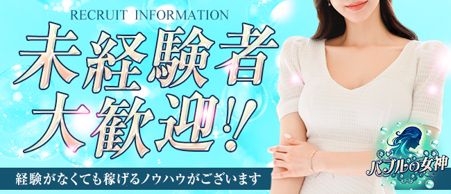 水戸メンズエステおすすめランキング！口コミ体験談で比較【2024年最新版】