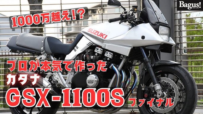 ARAKI SPL. KATANA SUZUKI KATANAヘリテイジ＆レジェンズHeritage& Legends