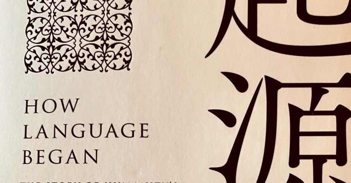 日本人とは何か。上下巻 山本七平 著 - メルカリ
