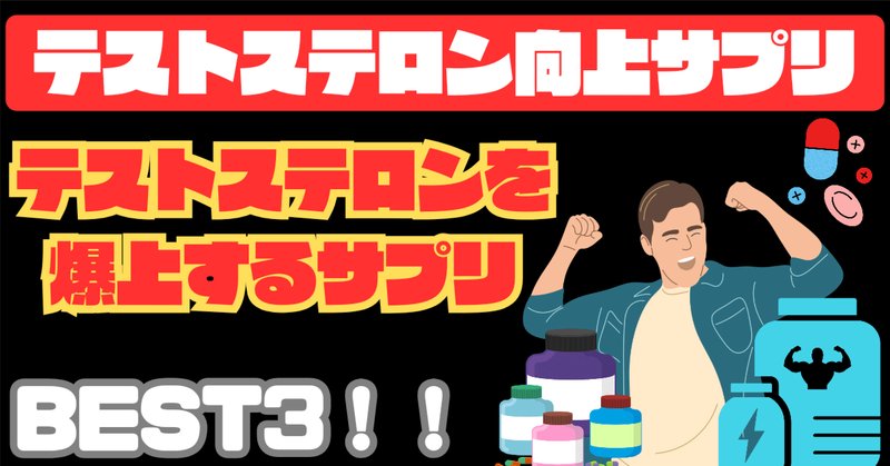 X(旧ツイッター)で名言を連発！テストステロンとは何者？出版本や口コミも紹介｜カメの道