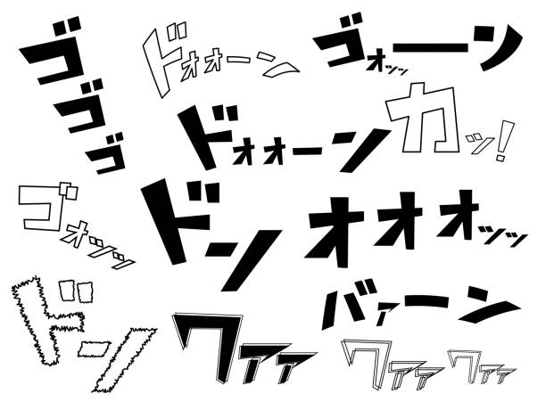 2,000点を超える擬声語のイラスト素材、ロイヤリティフリーのベクター素材グラフィックスとクリップアート - iStock