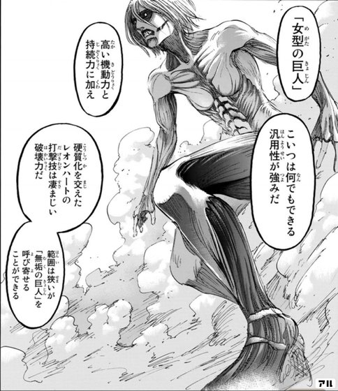 jp マルセル・ガリアード進撃の巨人