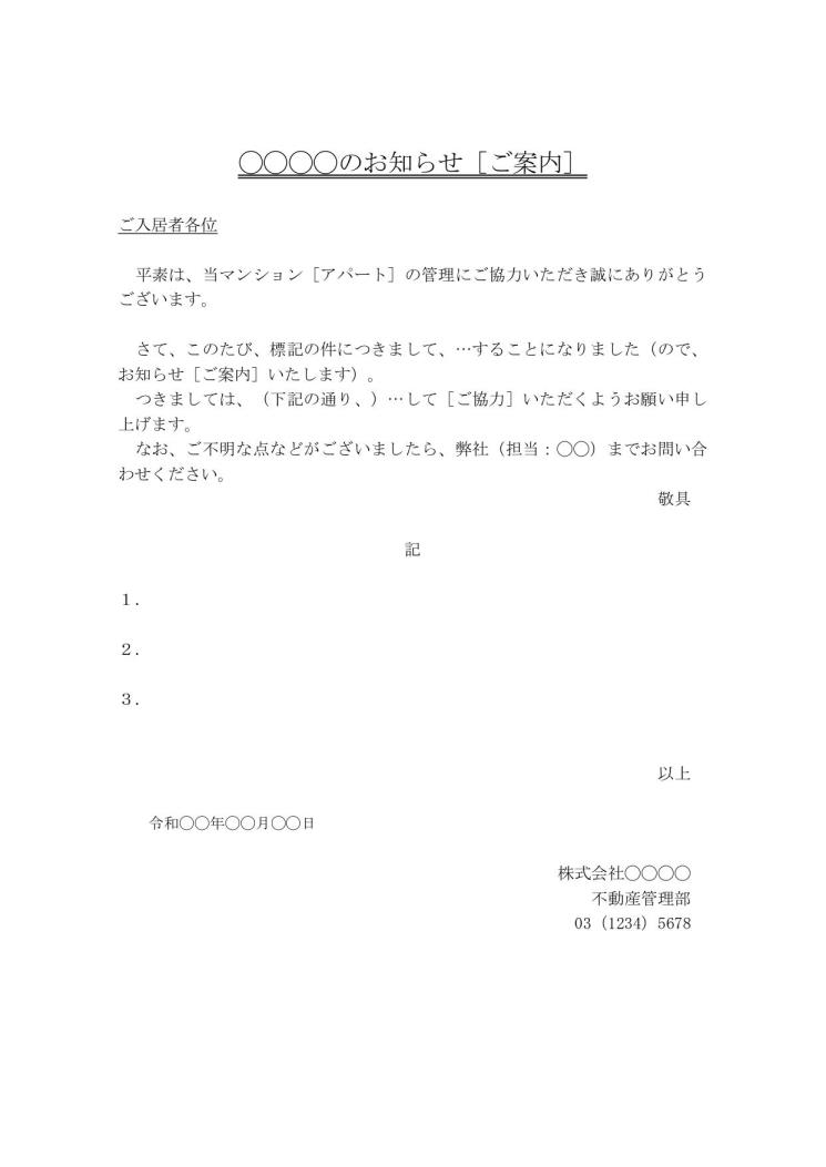 注意書き無料テンプレートデザイン。イラストや画像付きも豊富 - Canva キャンバ