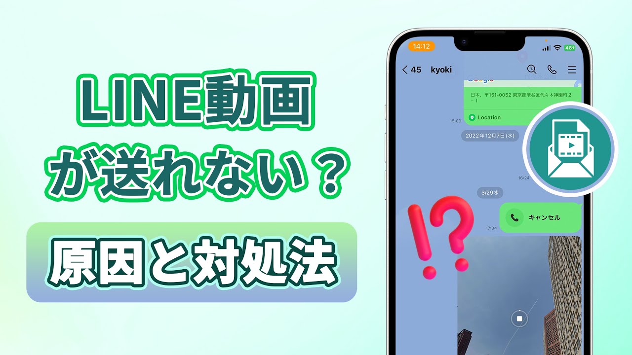 Line 許容サイズを超えたため送信できません |