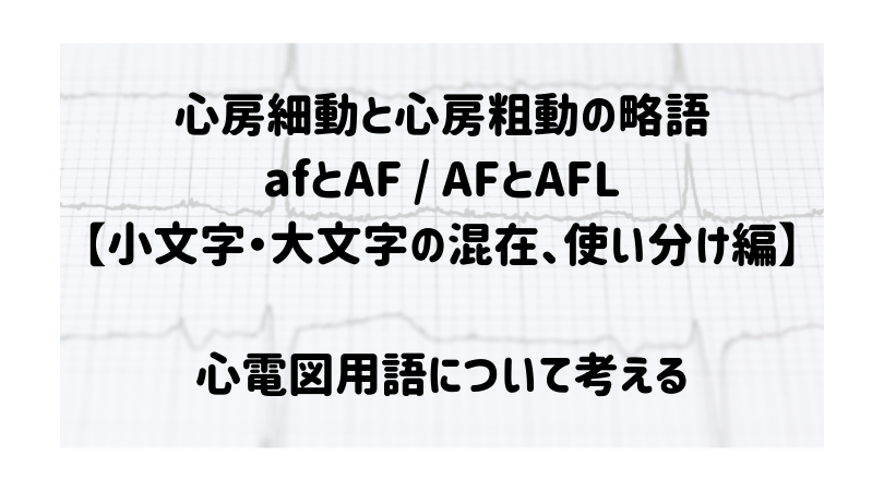 坂の上の夢: 自ら動くプレイヤーを育てるために必要なこと