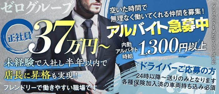 埼玉の男性高収入求人・アルバイト探しは 【ジョブヘブン】 [ジョブヘブン]